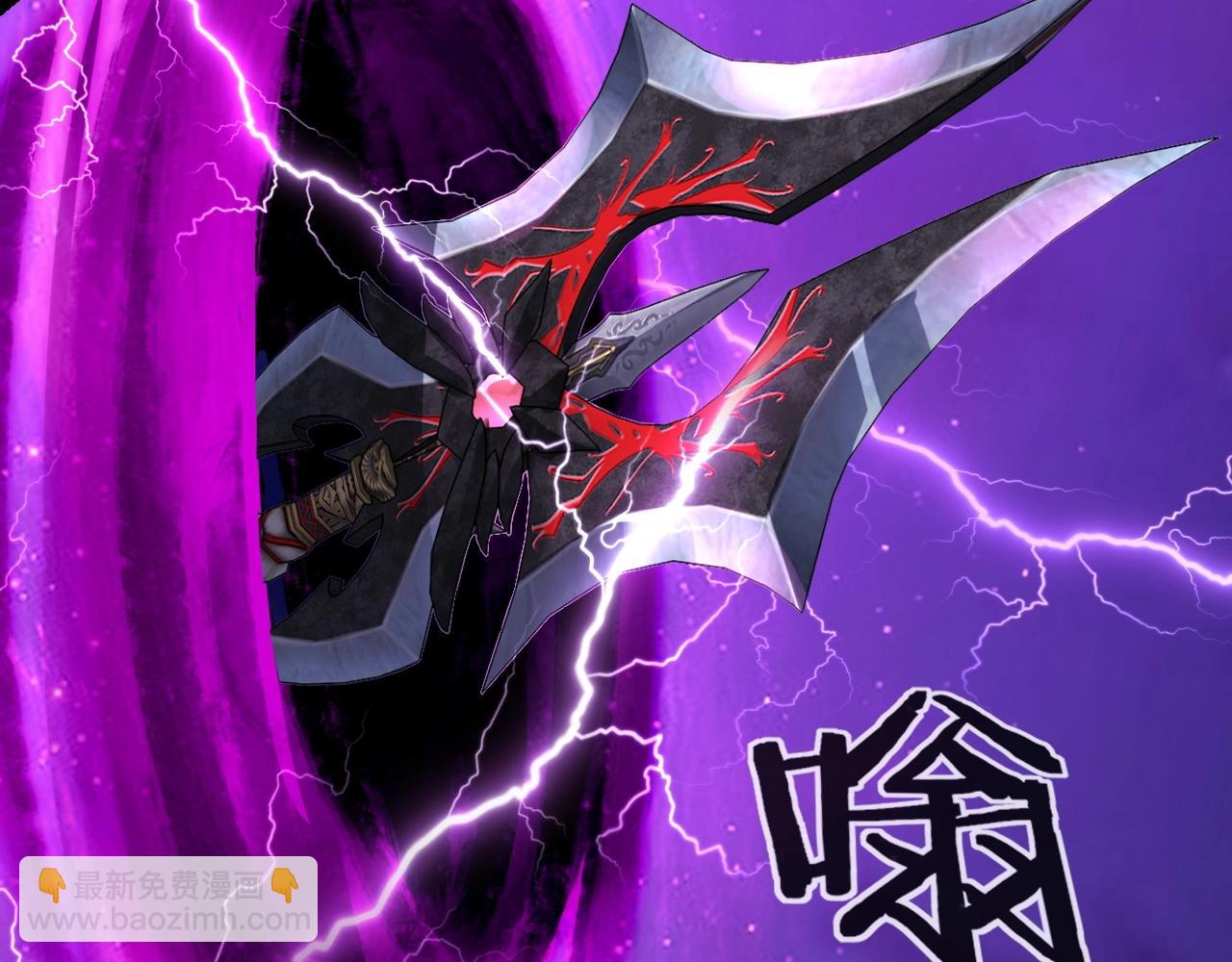 我！天命大反派（隔週雙更） - 第51話 禍水東引！(1/3) - 2