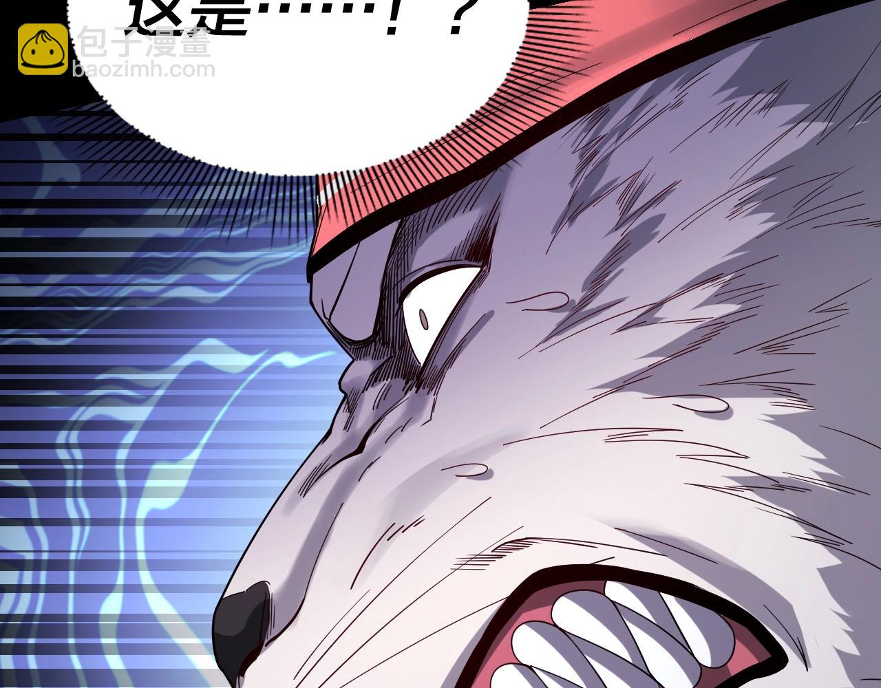 我！天命大反派（隔週雙更） - 第51話 禍水東引！(1/3) - 5