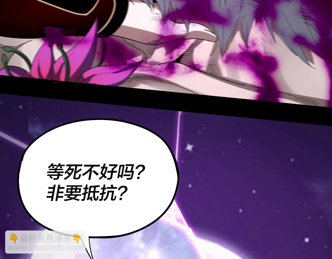 我！天命大反派（隔週雙更） - 第51話 禍水東引！(2/3) - 2