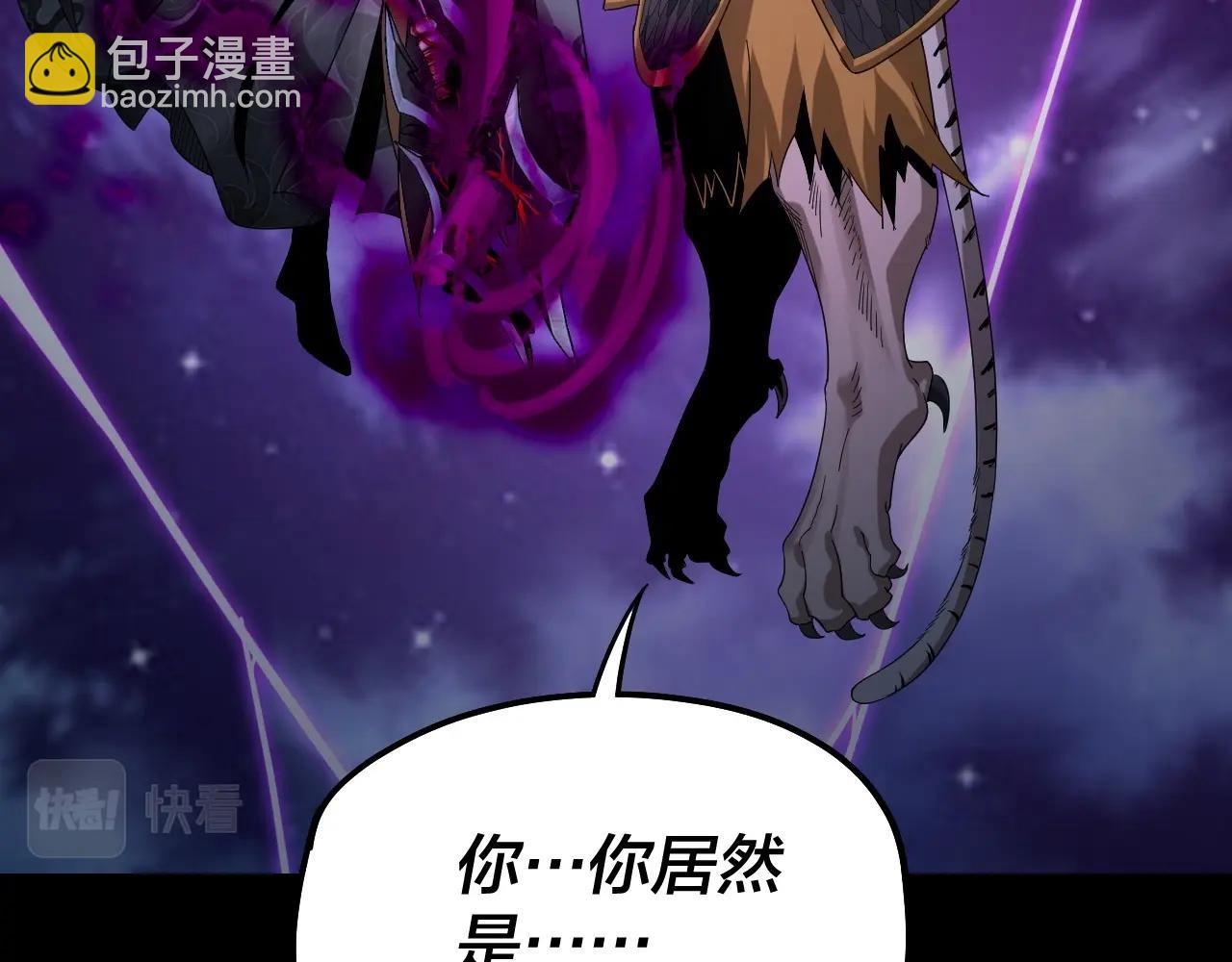 我！天命大反派（隔週雙更） - 第51話 禍水東引！(2/3) - 4