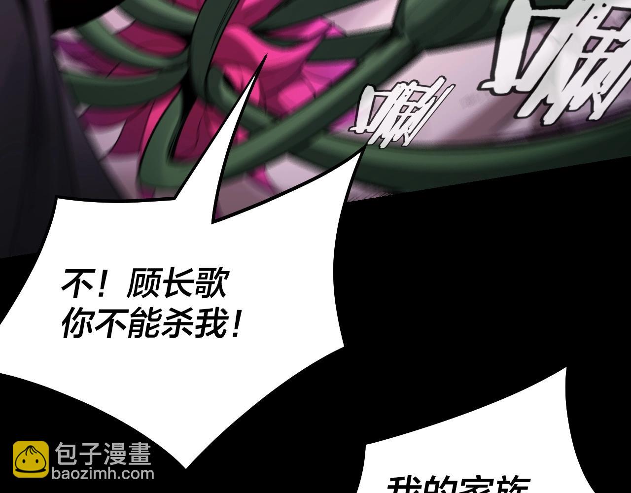 我！天命大反派（隔週雙更） - 第51話 禍水東引！(2/3) - 7