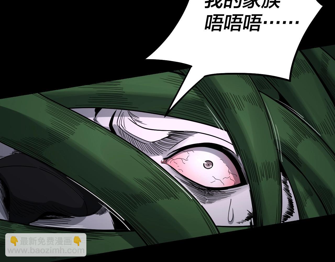 我！天命大反派（隔週雙更） - 第51話 禍水東引！(2/3) - 8