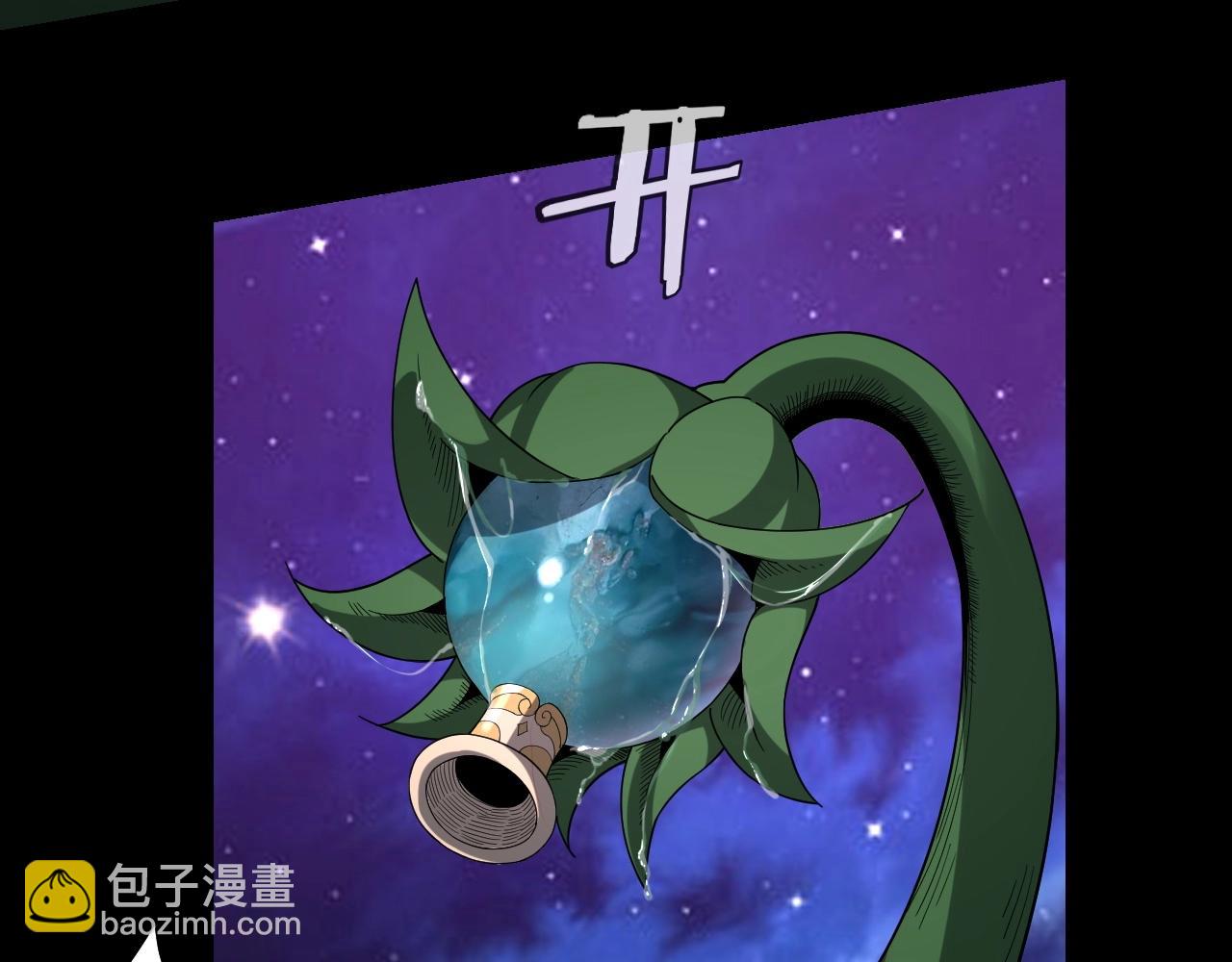 我！天命大反派（隔週雙更） - 第51話 禍水東引！(2/3) - 1