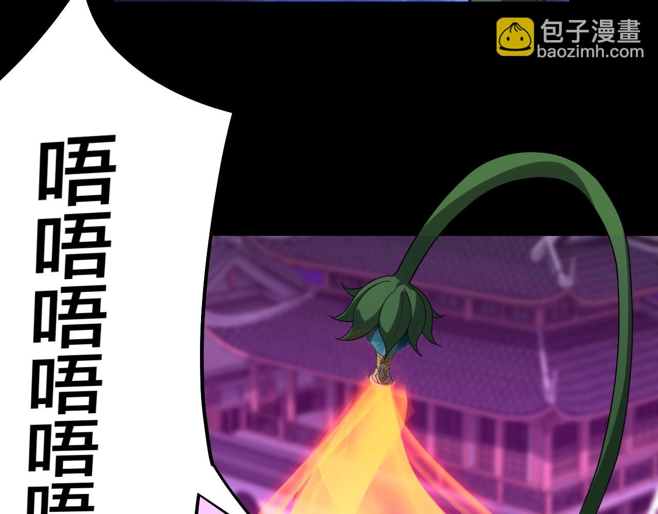 我！天命大反派（隔週雙更） - 第51話 禍水東引！(2/3) - 2