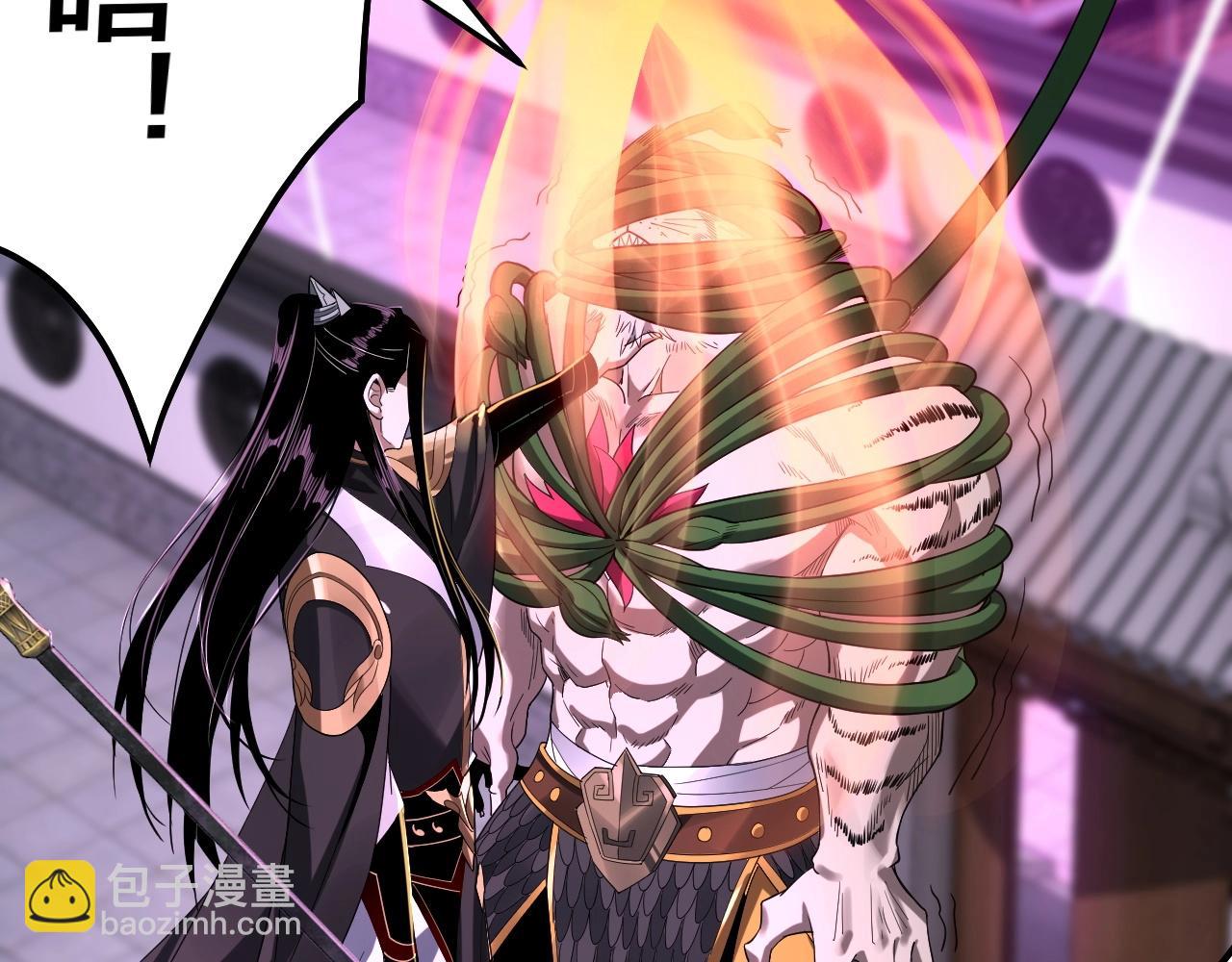 我！天命大反派（隔週雙更） - 第51話 禍水東引！(2/3) - 3