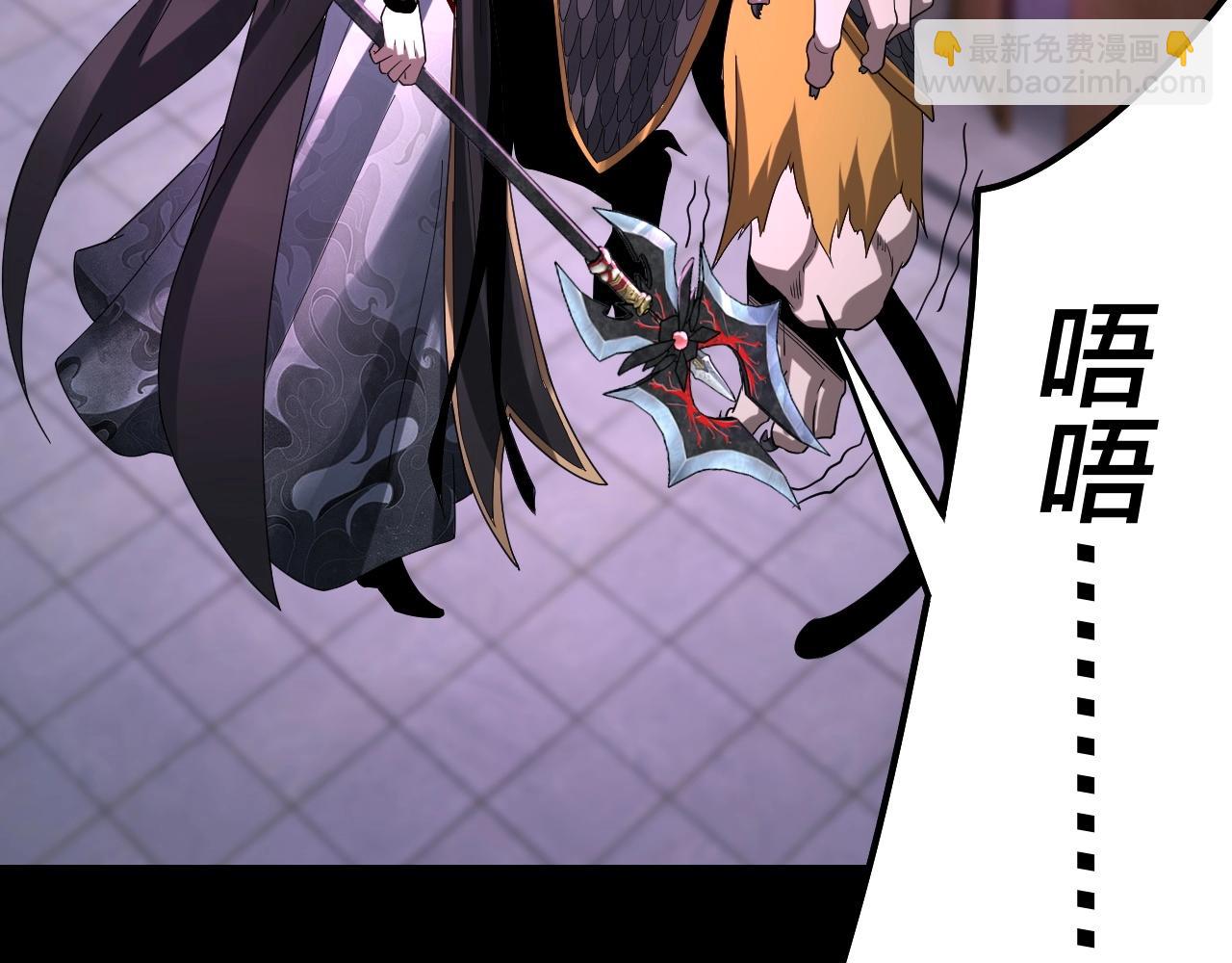 我！天命大反派（隔週雙更） - 第51話 禍水東引！(2/3) - 4