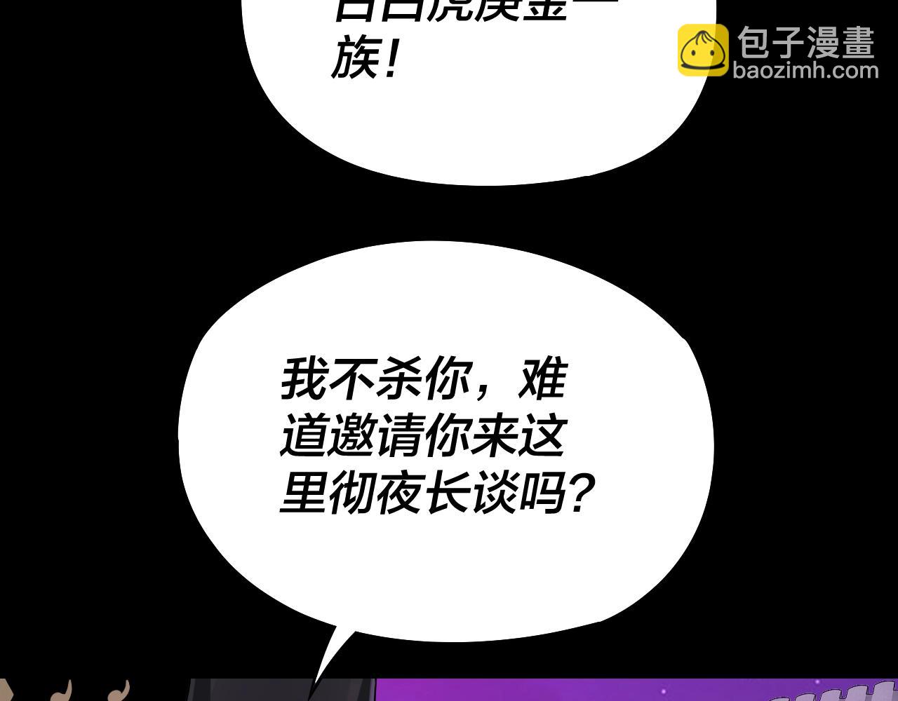 我！天命大反派（隔週雙更） - 第51話 禍水東引！(1/3) - 7