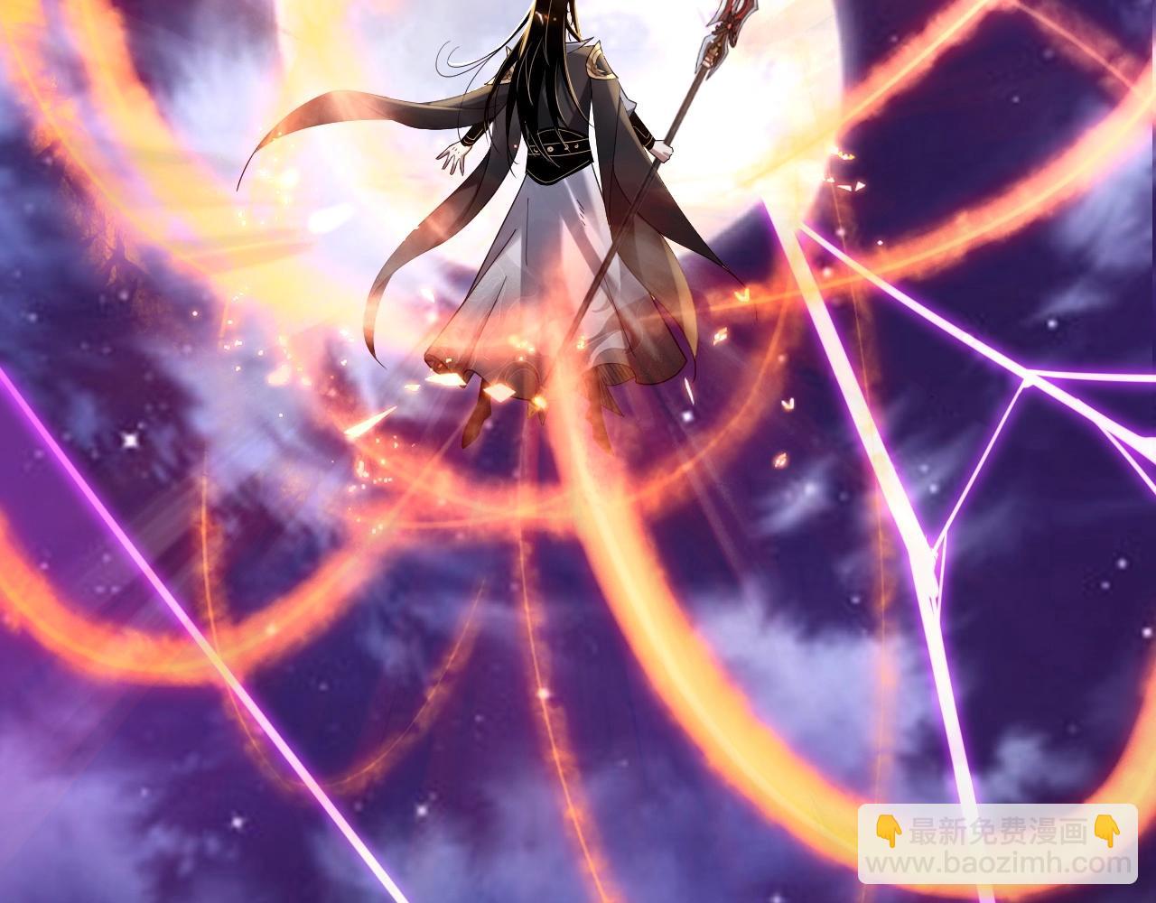 我！天命大反派（隔週雙更） - 第51話 禍水東引！(2/3) - 2