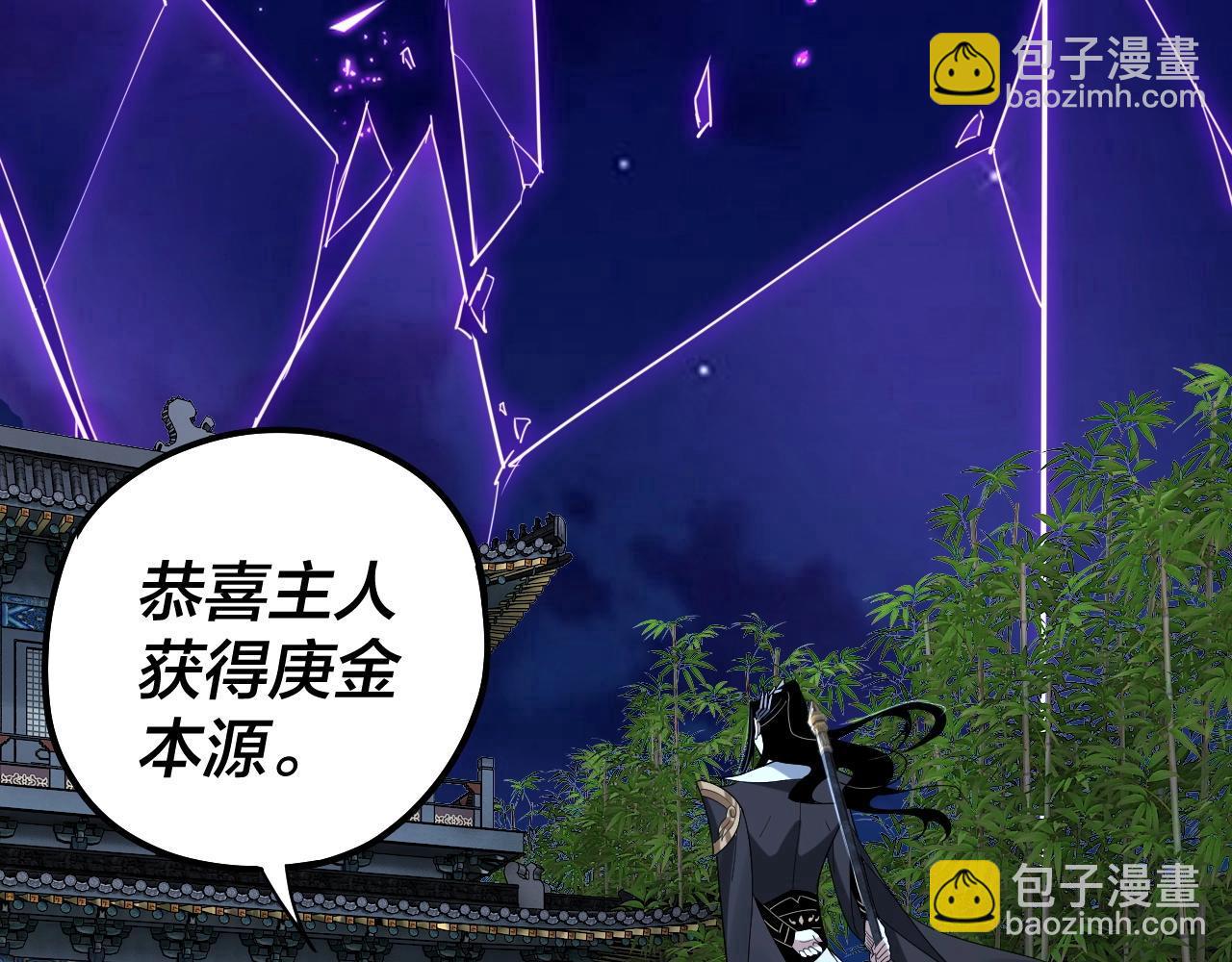 我！天命大反派（隔週雙更） - 第51話 禍水東引！(2/3) - 7