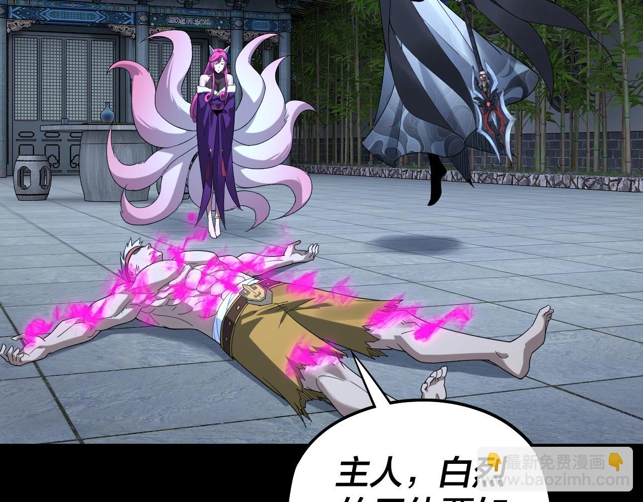 我！天命大反派（隔週雙更） - 第51話 禍水東引！(2/3) - 8