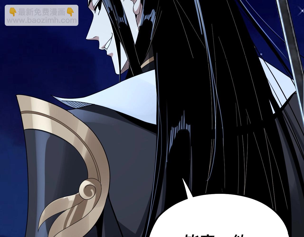 我！天命大反派（隔週雙更） - 第51話 禍水東引！(2/3) - 2