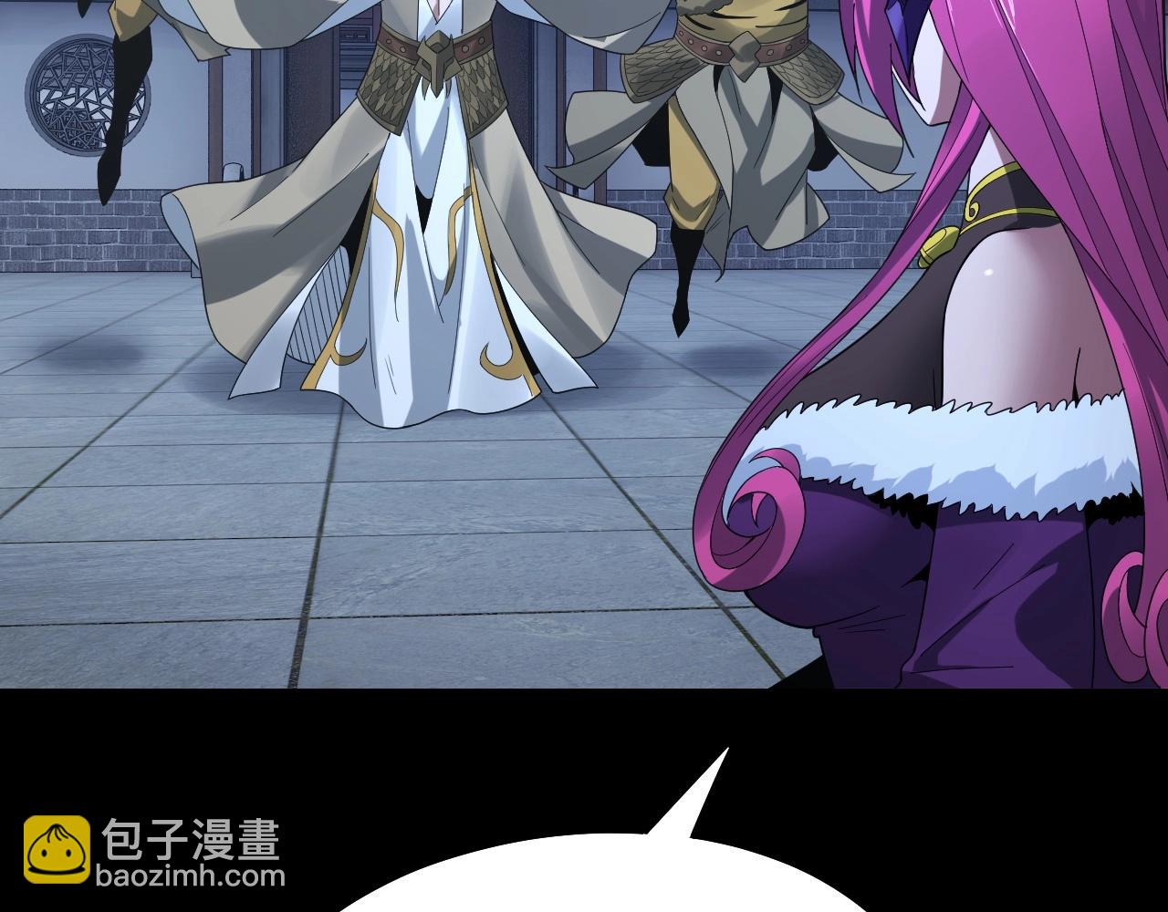 我！天命大反派（隔週雙更） - 第51話 禍水東引！(2/3) - 2