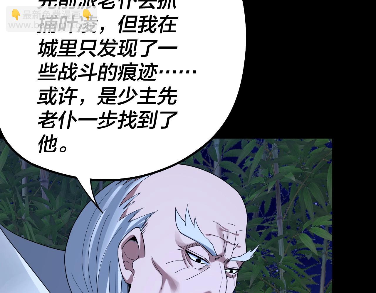 我！天命大反派（隔週雙更） - 第51話 禍水東引！(2/3) - 7