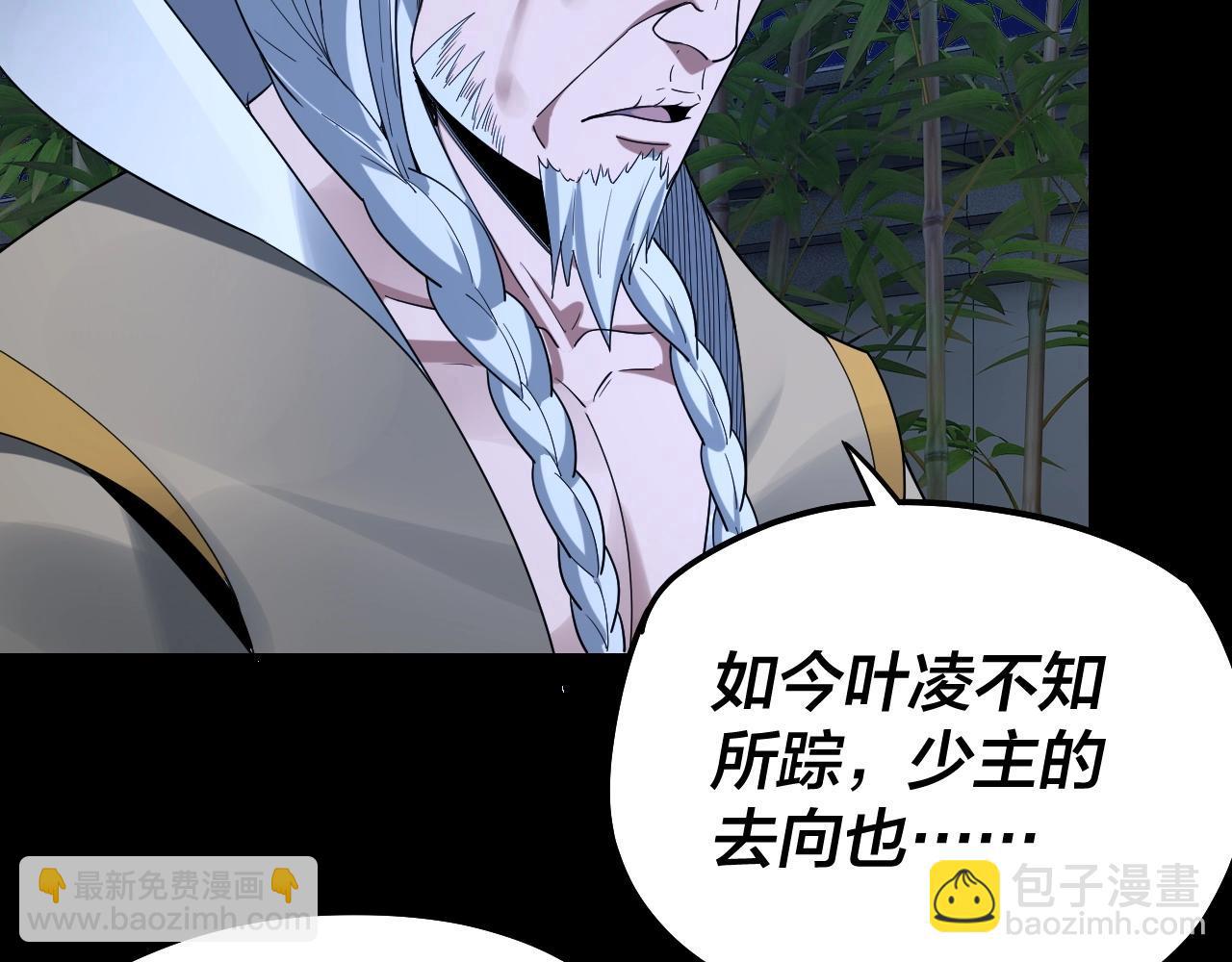 我！天命大反派（隔週雙更） - 第51話 禍水東引！(2/3) - 8