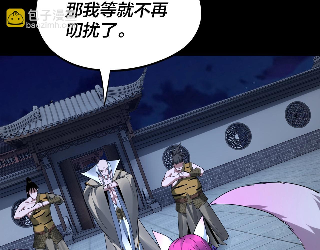 我！天命大反派（隔週雙更） - 第51話 禍水東引！(2/3) - 5