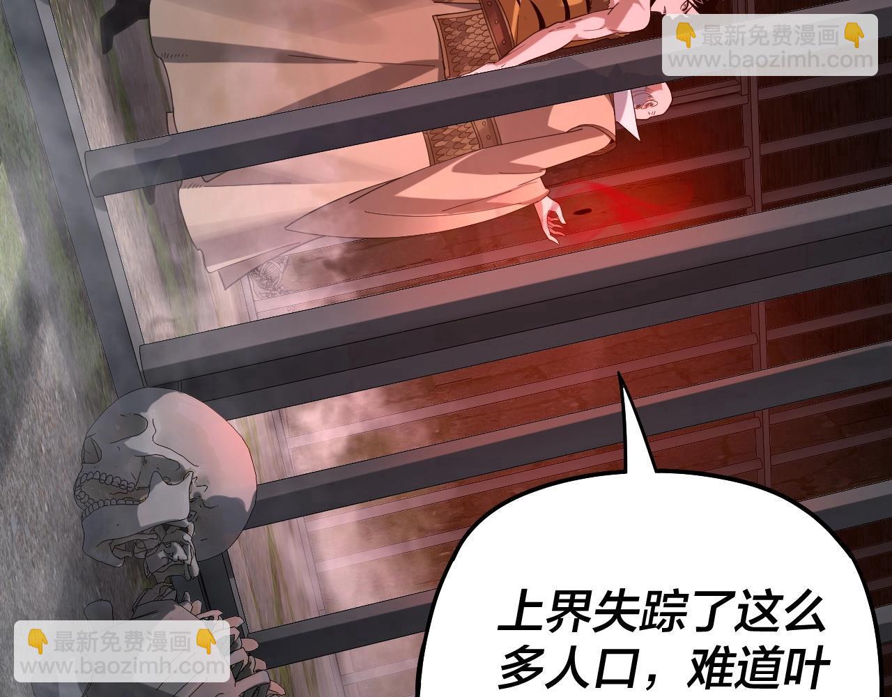 第52话 传人之位！(1/3)-第53话