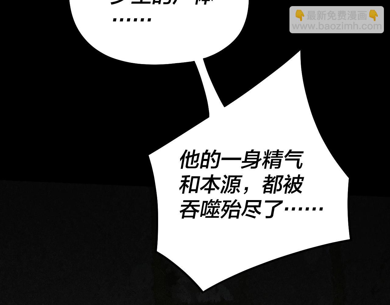 第52话 传人之位！(1/3)-第53话