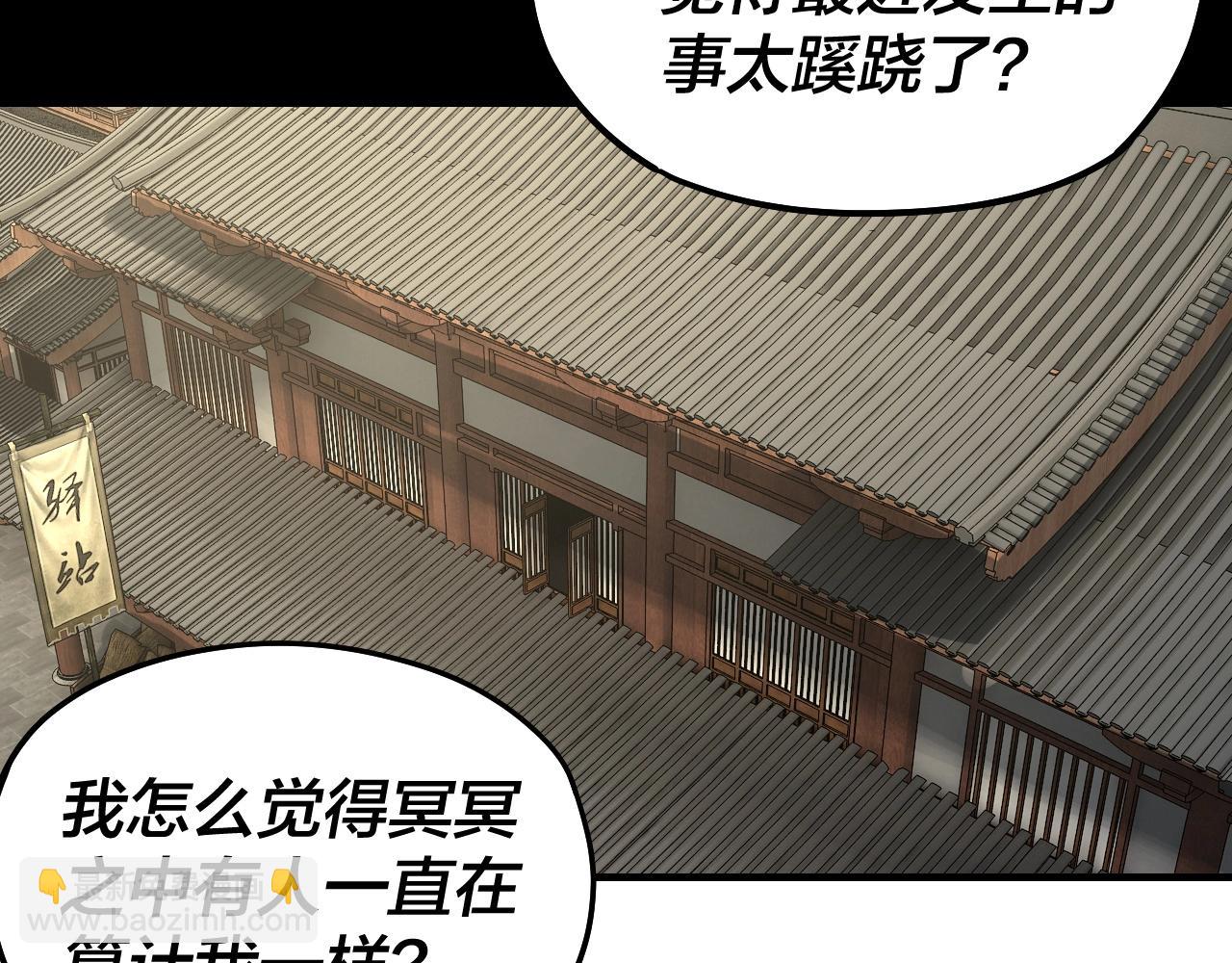 第52话 传人之位！(1/3)-第53话