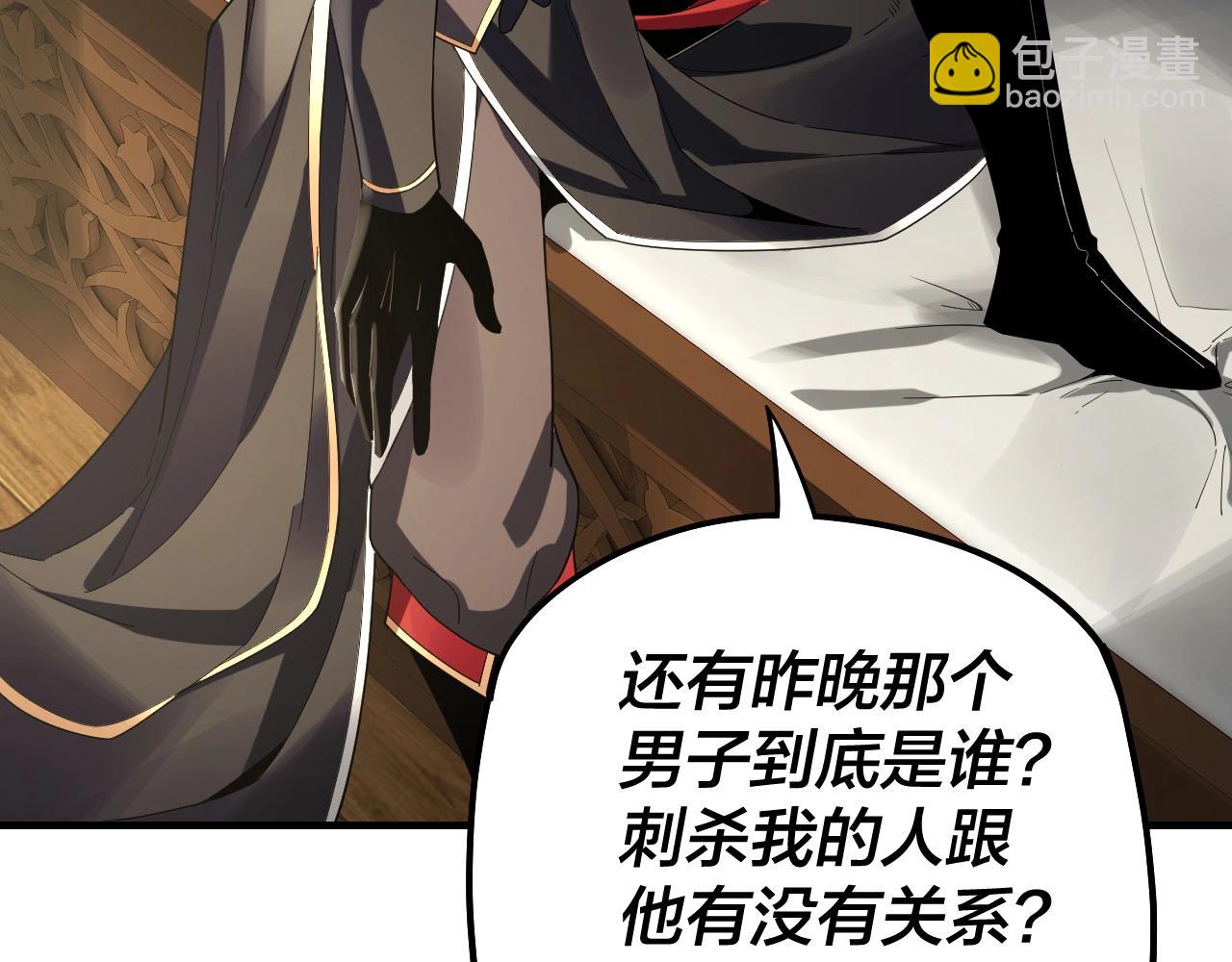 第52话 传人之位！(1/3)-第53话