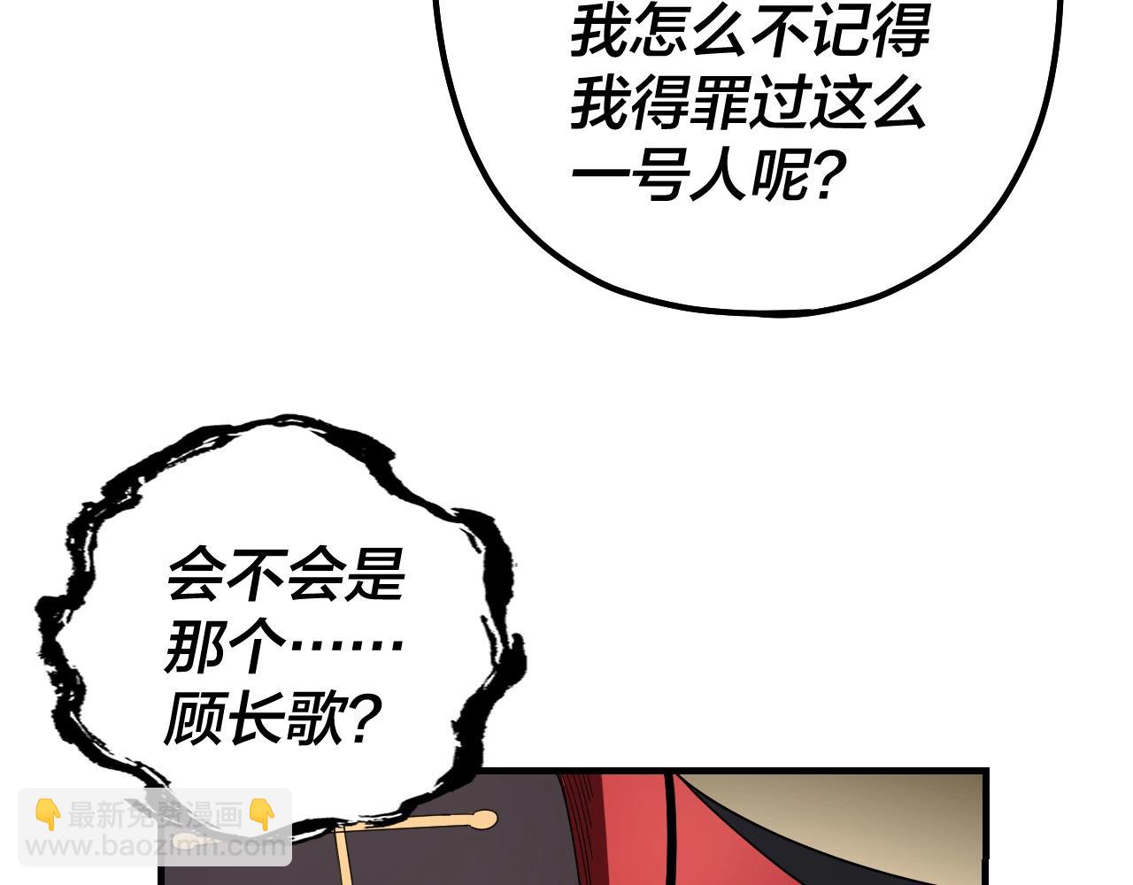 第52话 传人之位！(1/3)-第53话