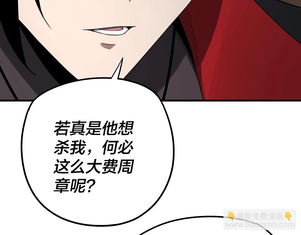 第52话 传人之位！(1/3)-第53话