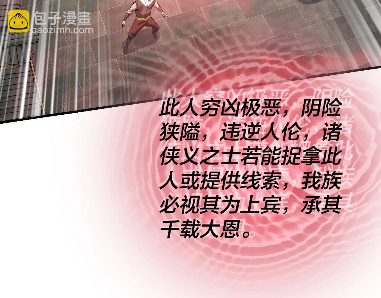 第52话 传人之位！(1/3)-第53话