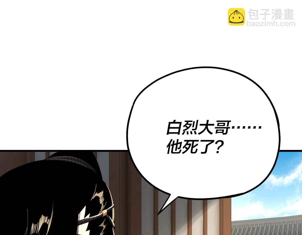 第52话 传人之位！(1/3)-第53话