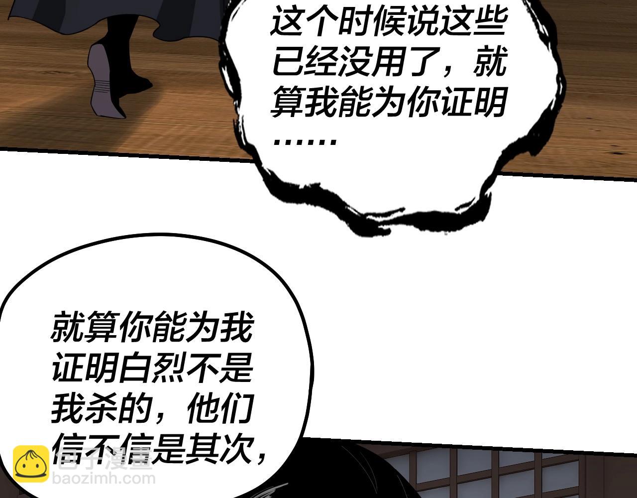 第52话 传人之位！(1/3)-第53话