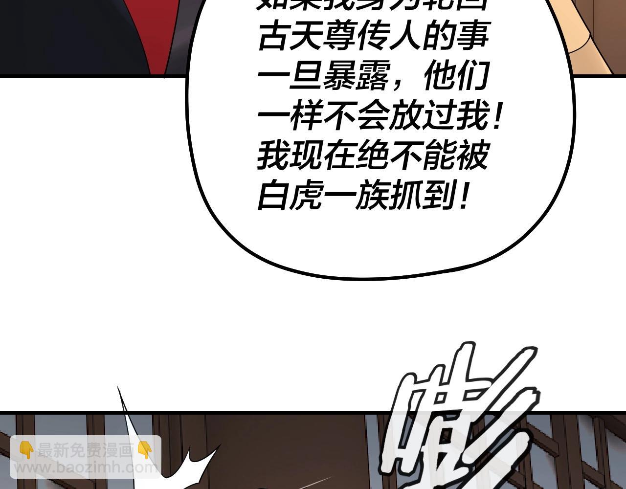 第52话 传人之位！(1/3)-第53话