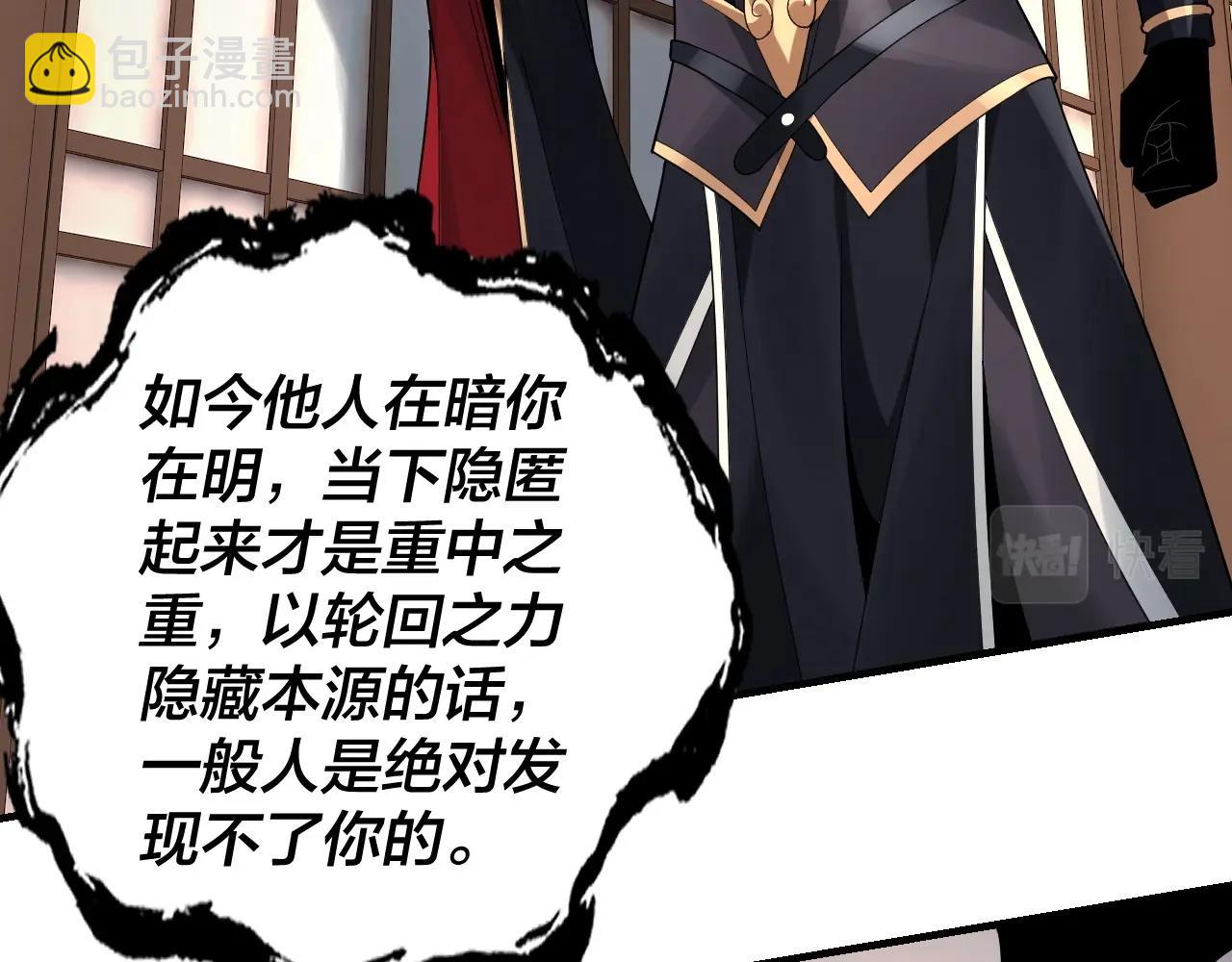 第52话 传人之位！(1/3)-第53话