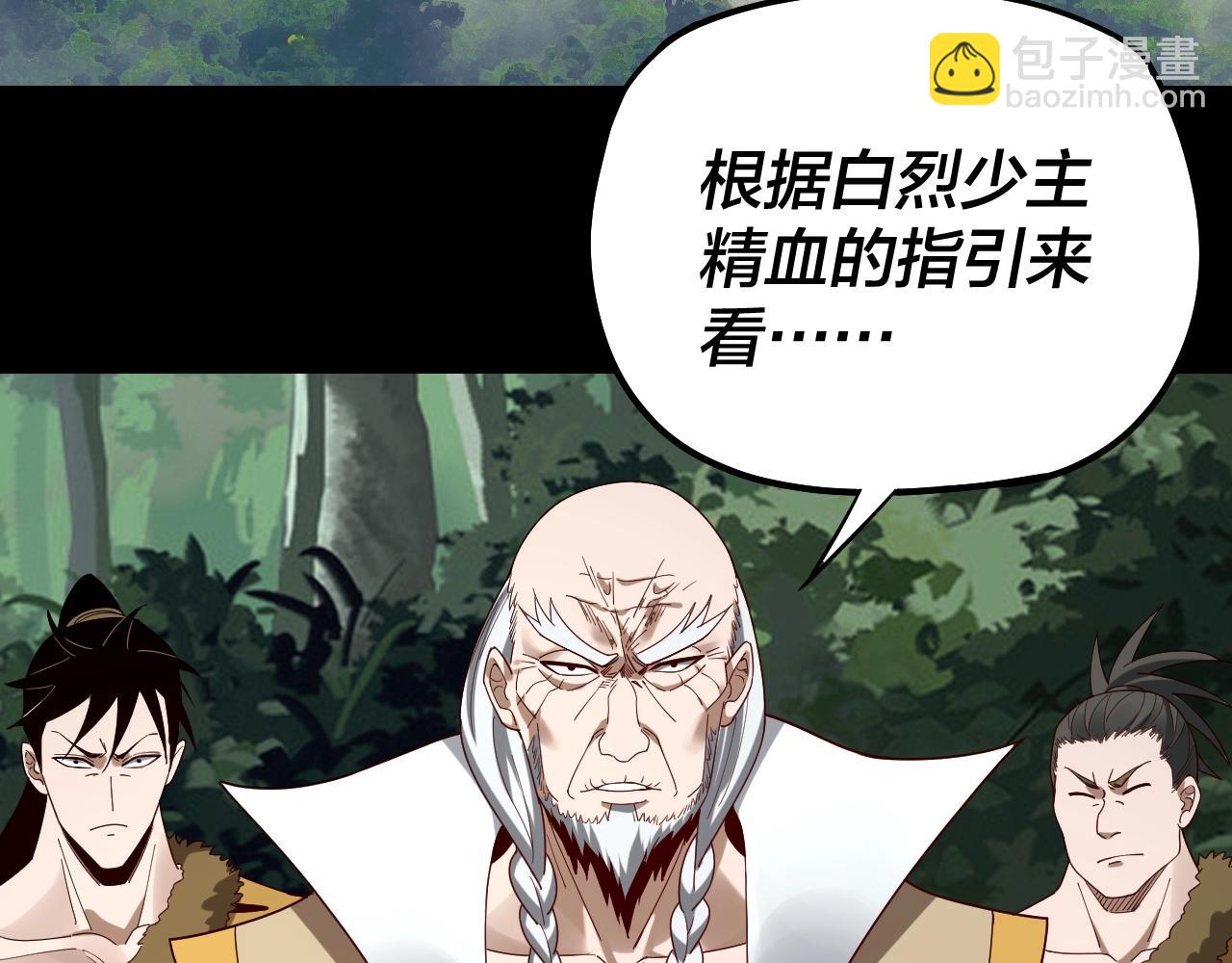 第52话 传人之位！(1/3)-第53话