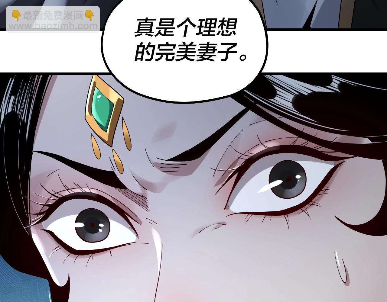 我！天命大反派（隔週雙更） - 第53話 坦誠？(2/3) - 6