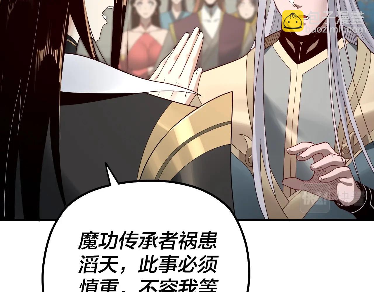 我！天命大反派（隔週雙更） - 第53話 坦誠？(1/3) - 4