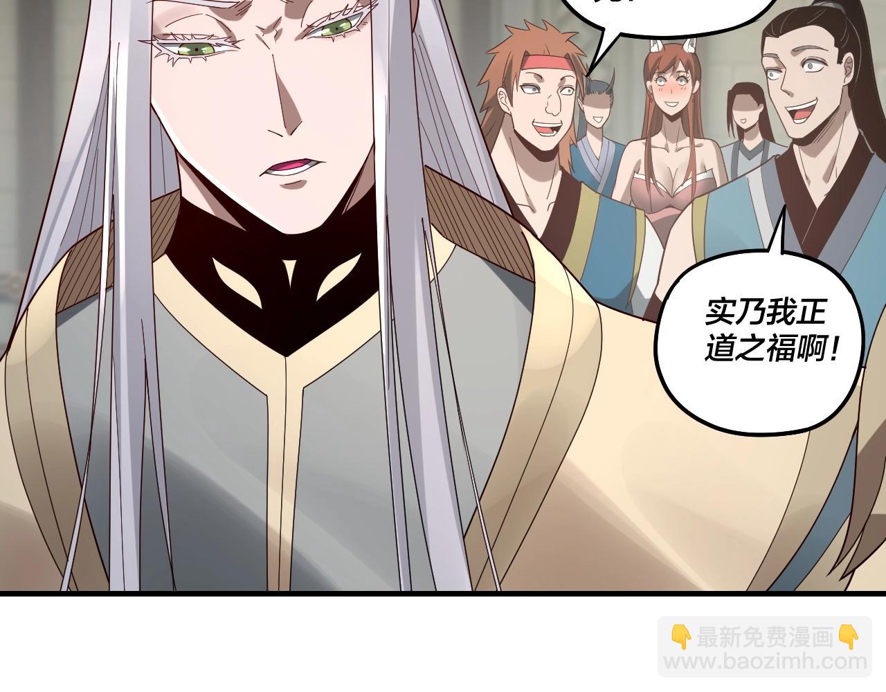 我！天命大反派（隔週雙更） - 第53話 坦誠？(1/3) - 6