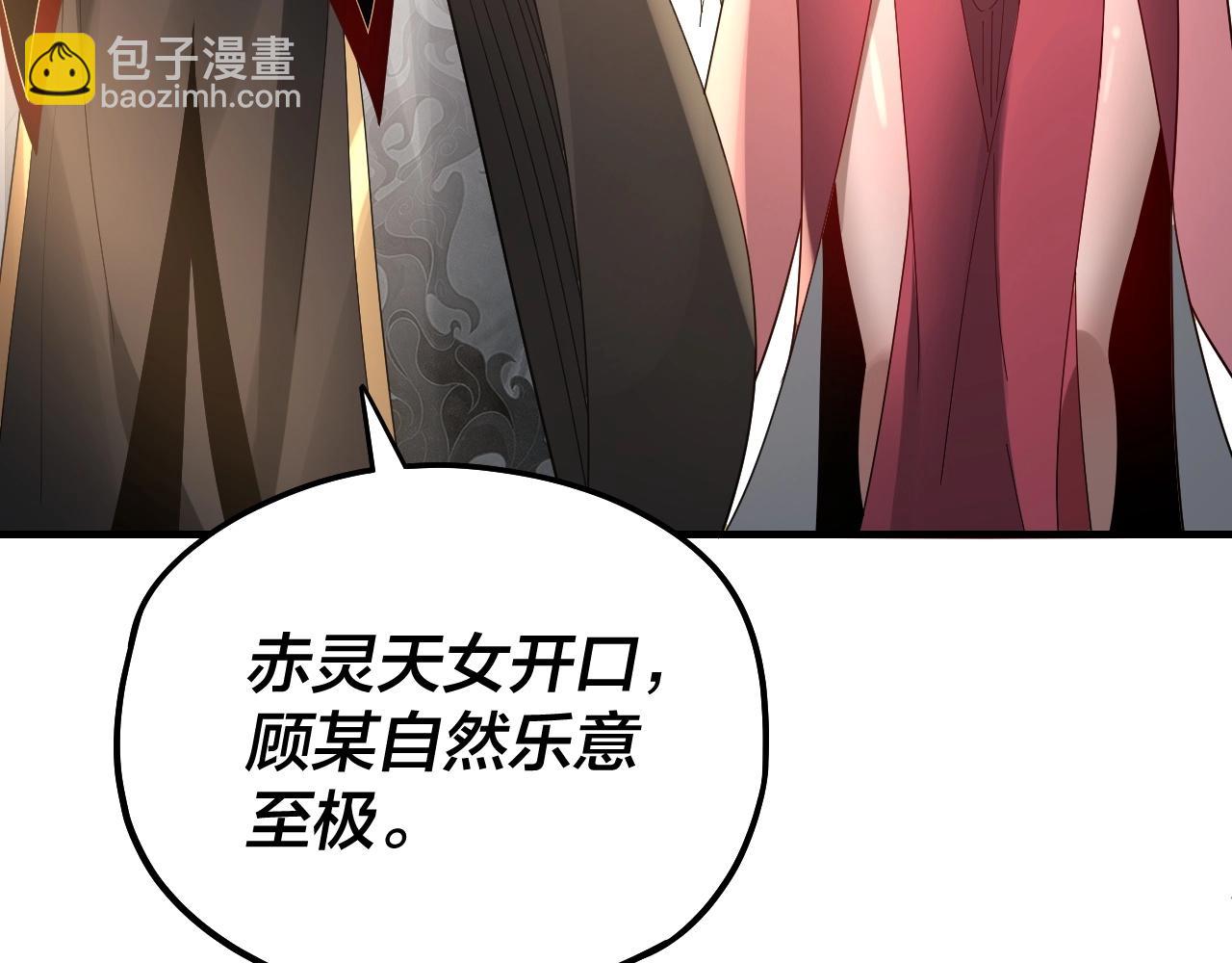 我！天命大反派（隔週雙更） - 第53話 坦誠？(1/3) - 8