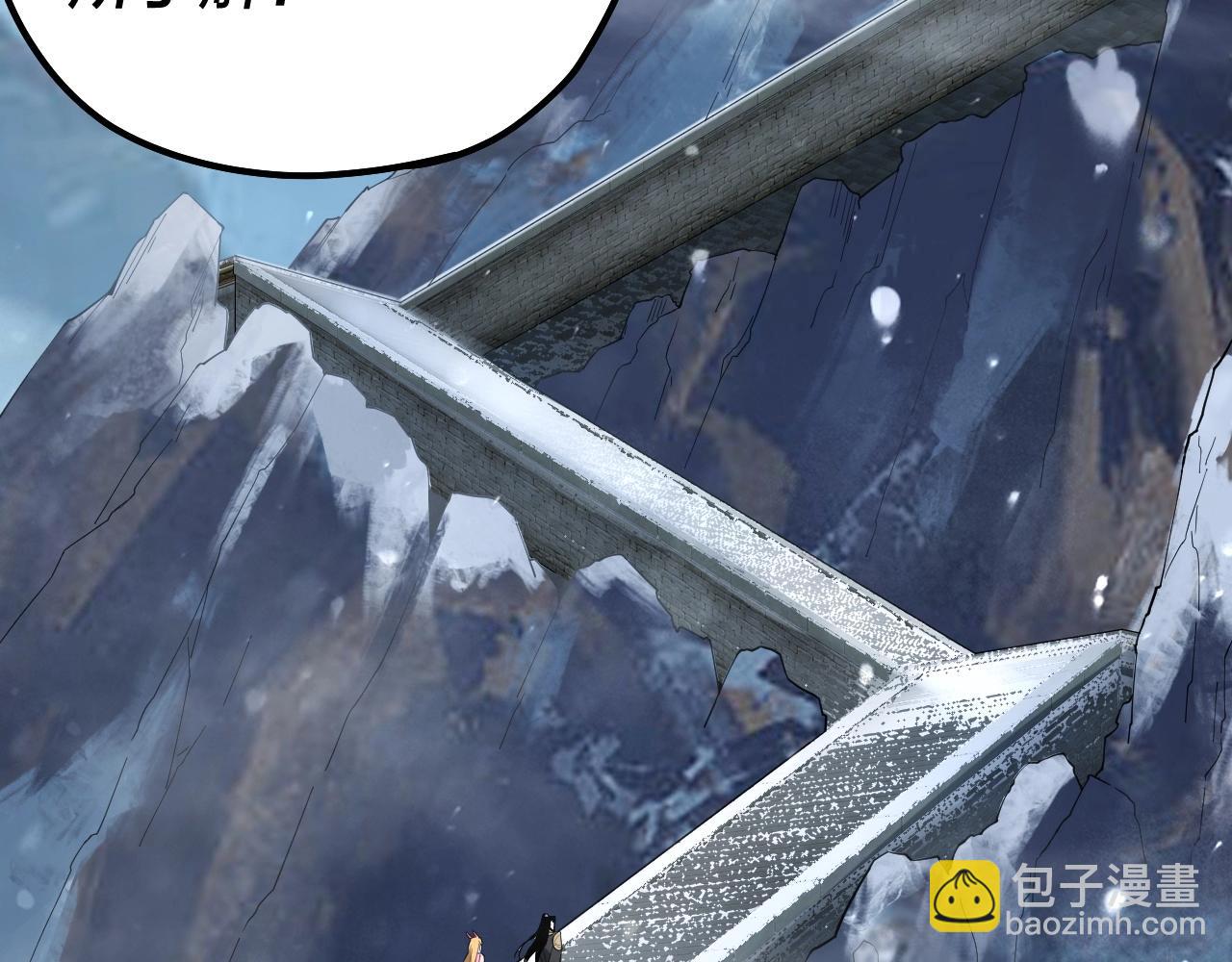 我！天命大反派（隔週雙更） - 第53話 坦誠？(1/3) - 8