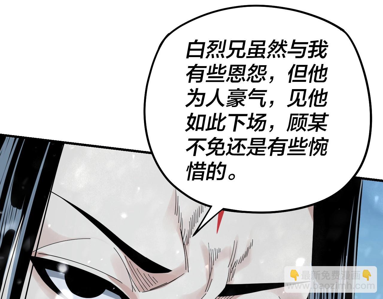 我！天命大反派（隔週雙更） - 第53話 坦誠？(1/3) - 7