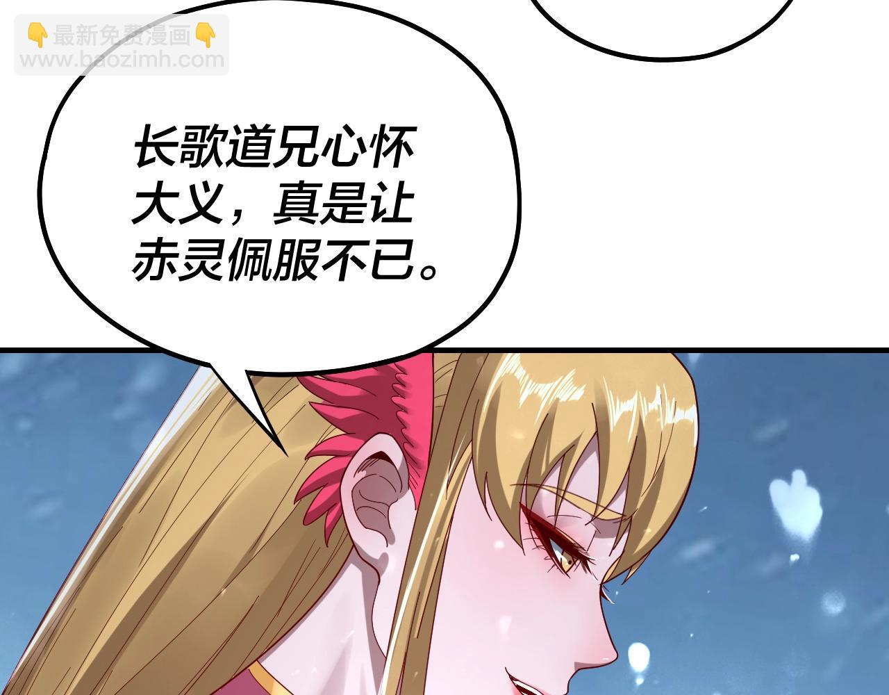 我！天命大反派（隔週雙更） - 第53話 坦誠？(1/3) - 1