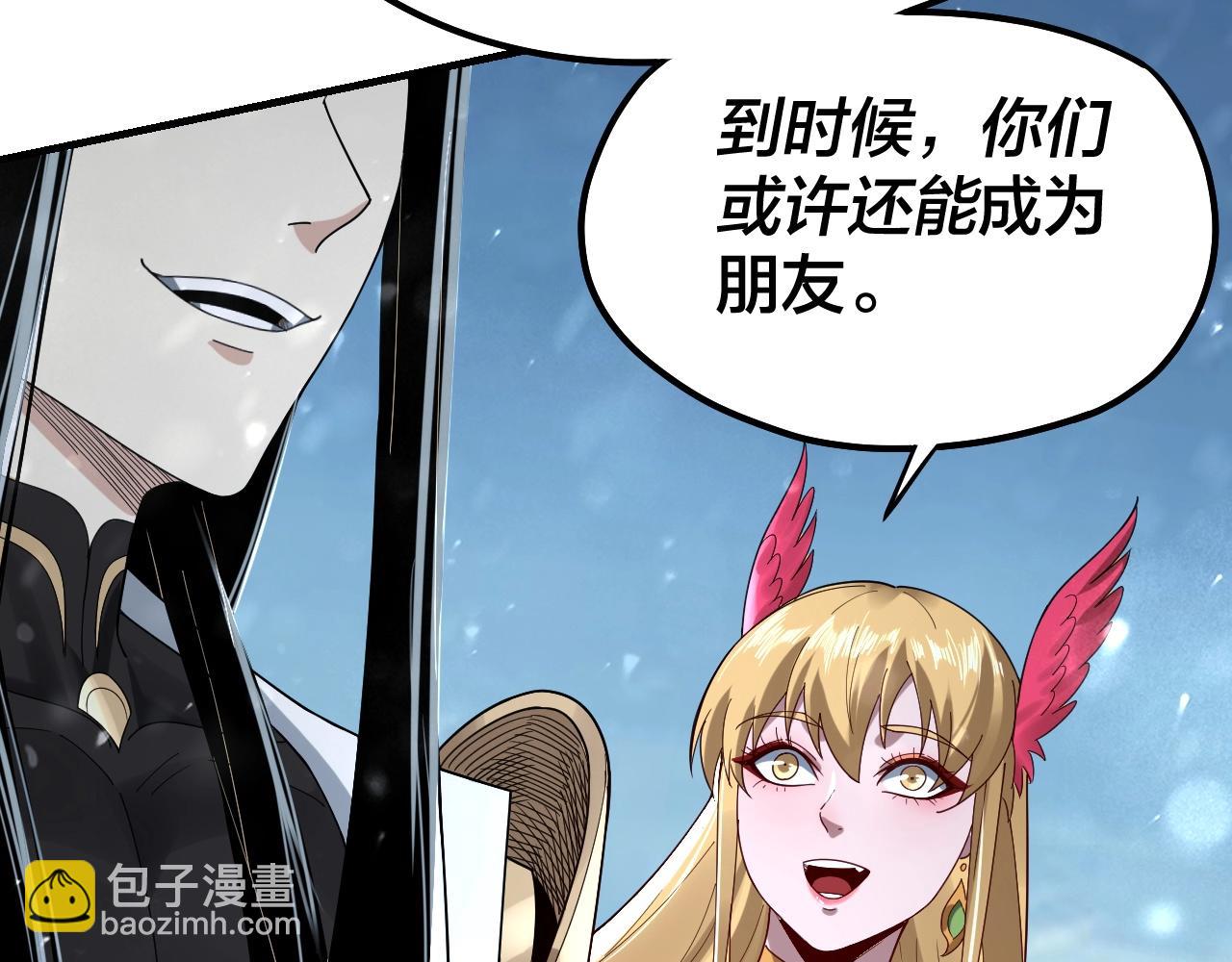 我！天命大反派（隔週雙更） - 第53話 坦誠？(1/3) - 6