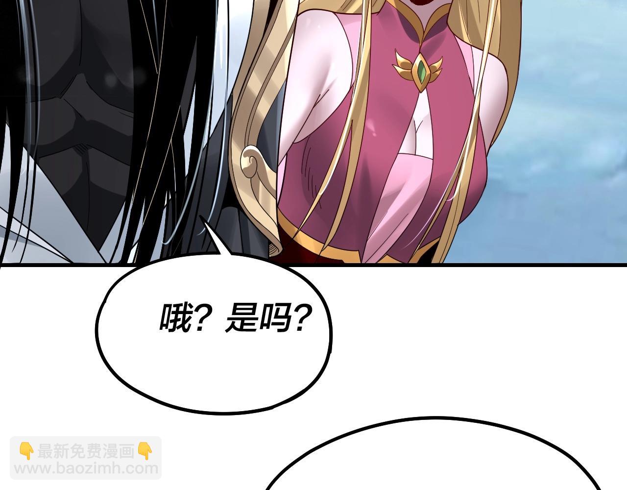 我！天命大反派（隔週雙更） - 第53話 坦誠？(1/3) - 7