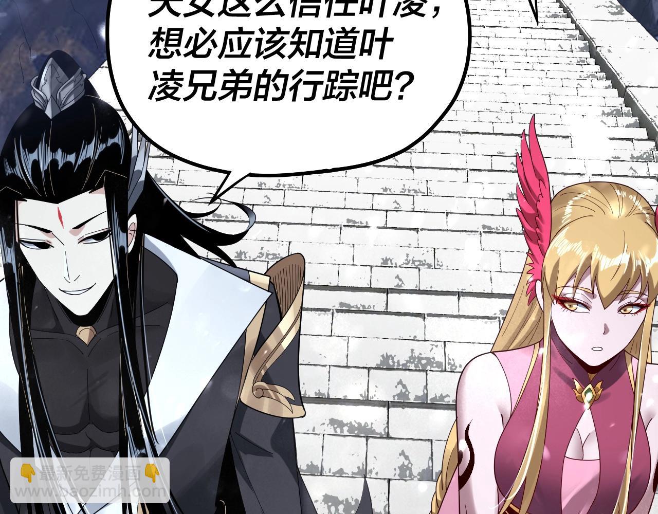 我！天命大反派（隔週雙更） - 第53話 坦誠？(2/3) - 8