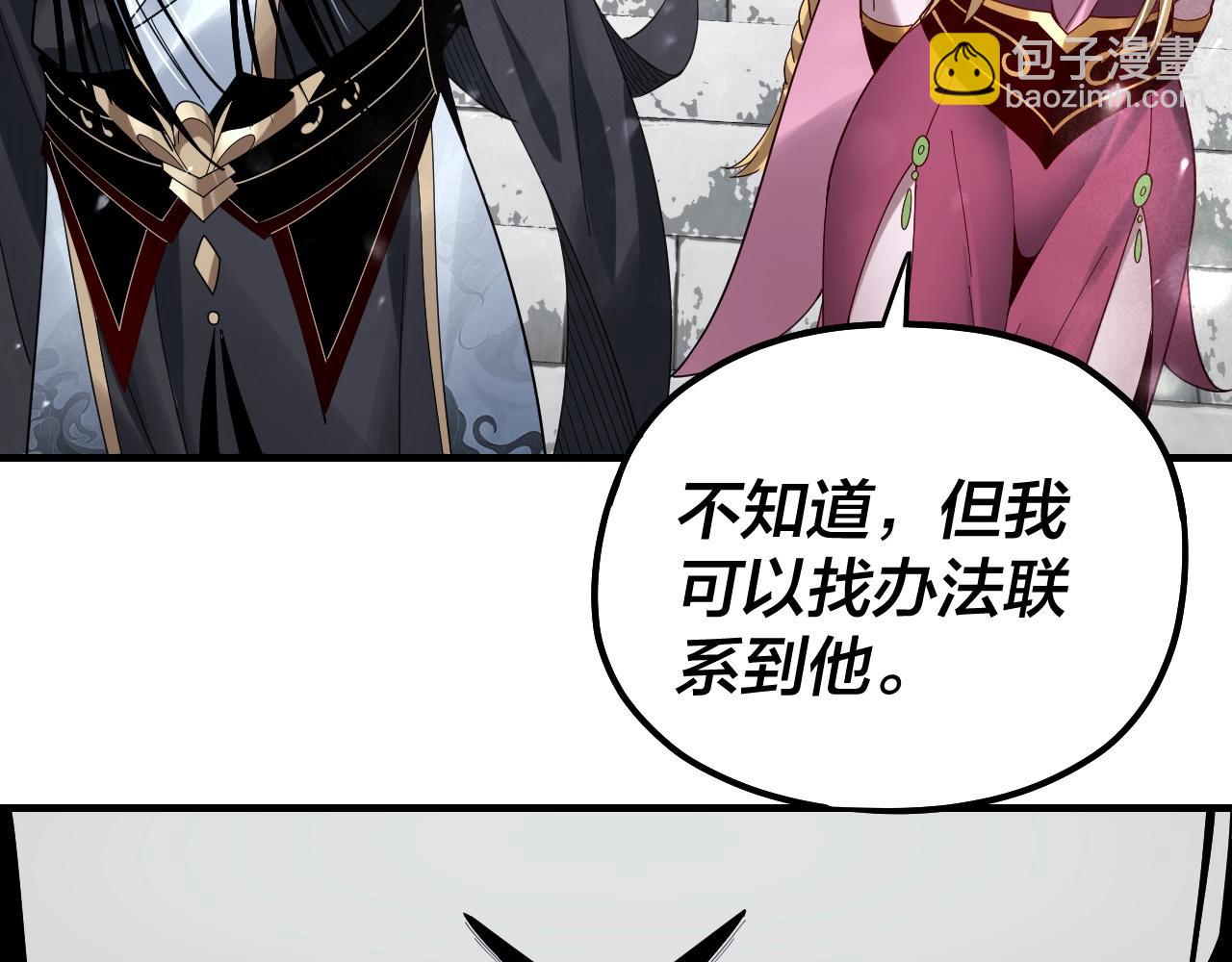 我！天命大反派（隔週雙更） - 第53話 坦誠？(2/3) - 1