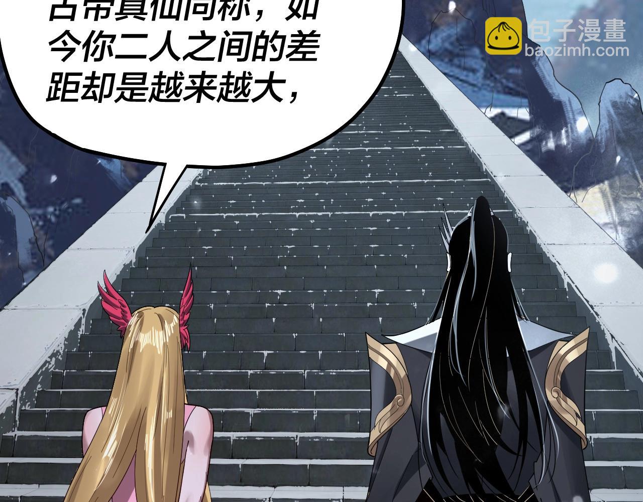 我！天命大反派（隔週雙更） - 第53話 坦誠？(2/3) - 8