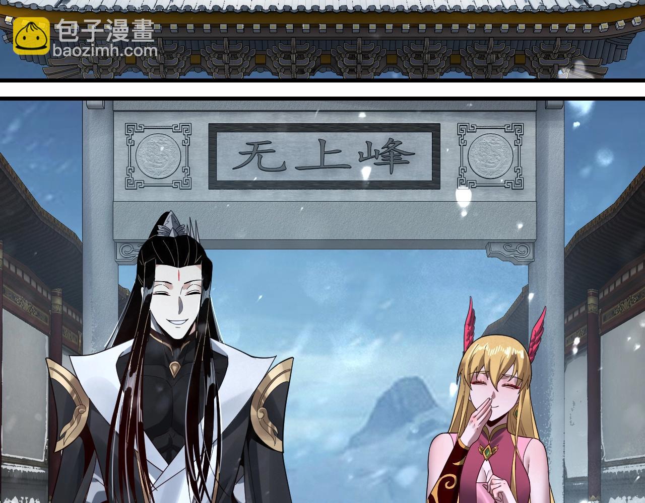 我！天命大反派（隔週雙更） - 第53話 坦誠？(2/3) - 5