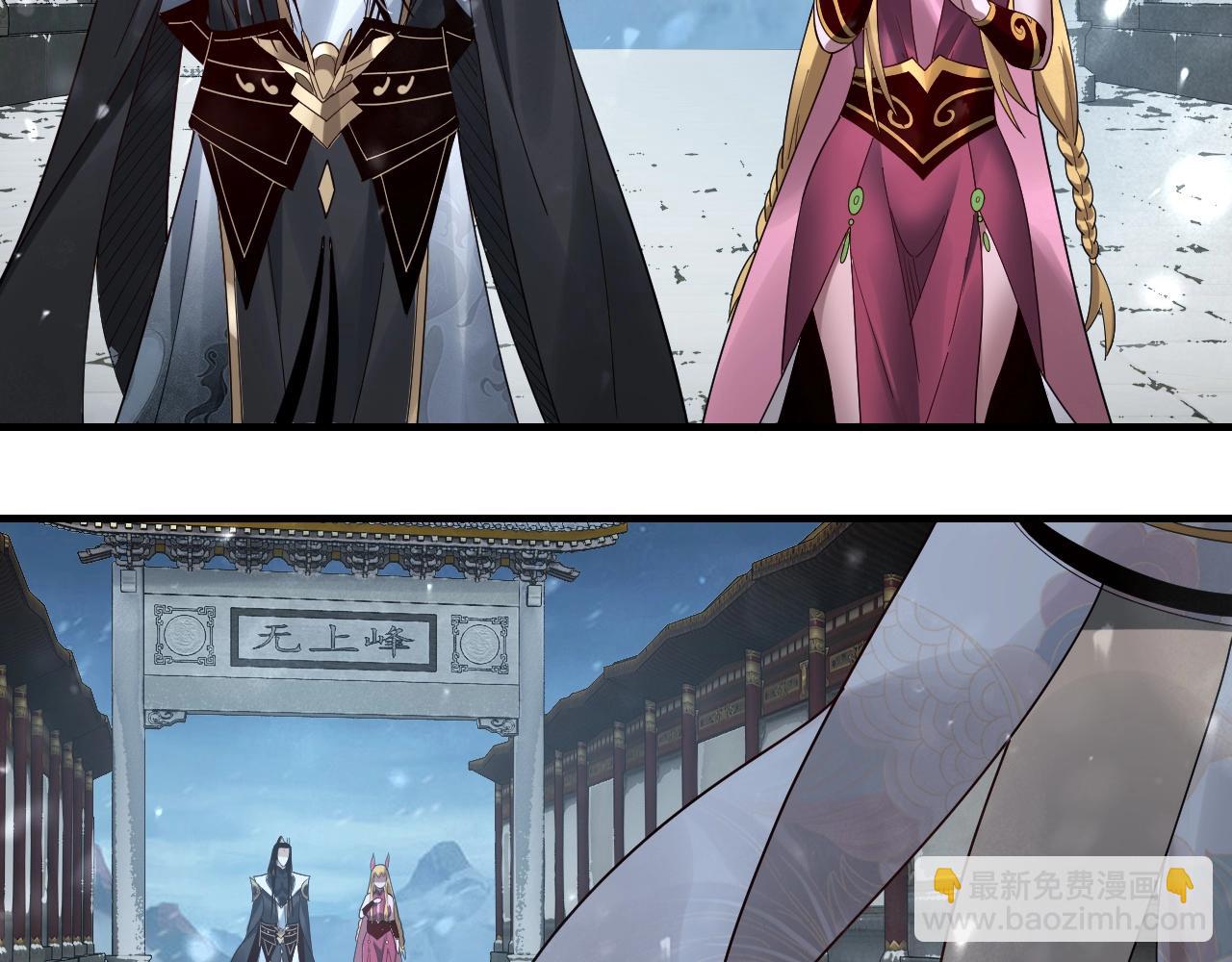 我！天命大反派（隔週雙更） - 第53話 坦誠？(2/3) - 6