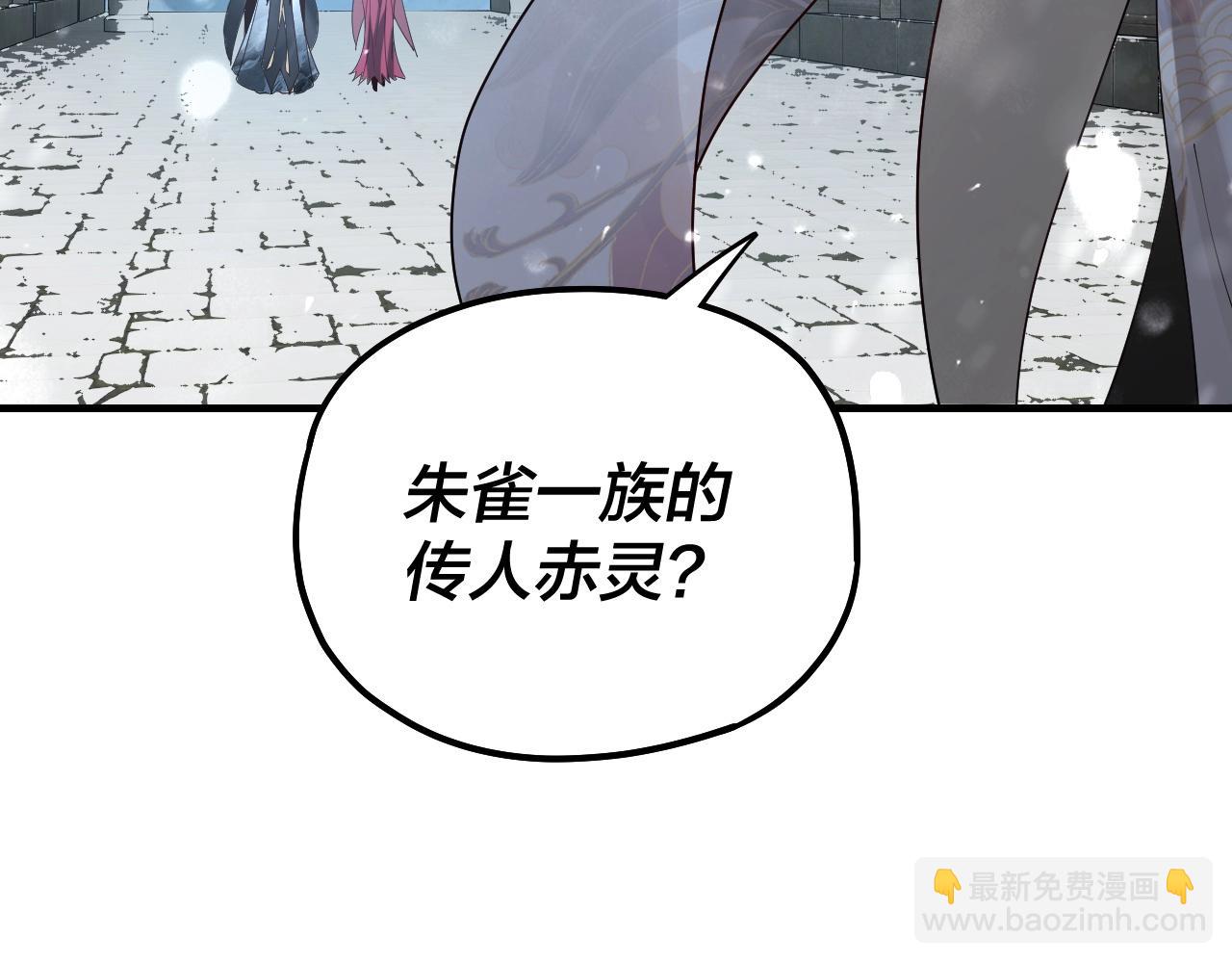 我！天命大反派（隔週雙更） - 第53話 坦誠？(2/3) - 7