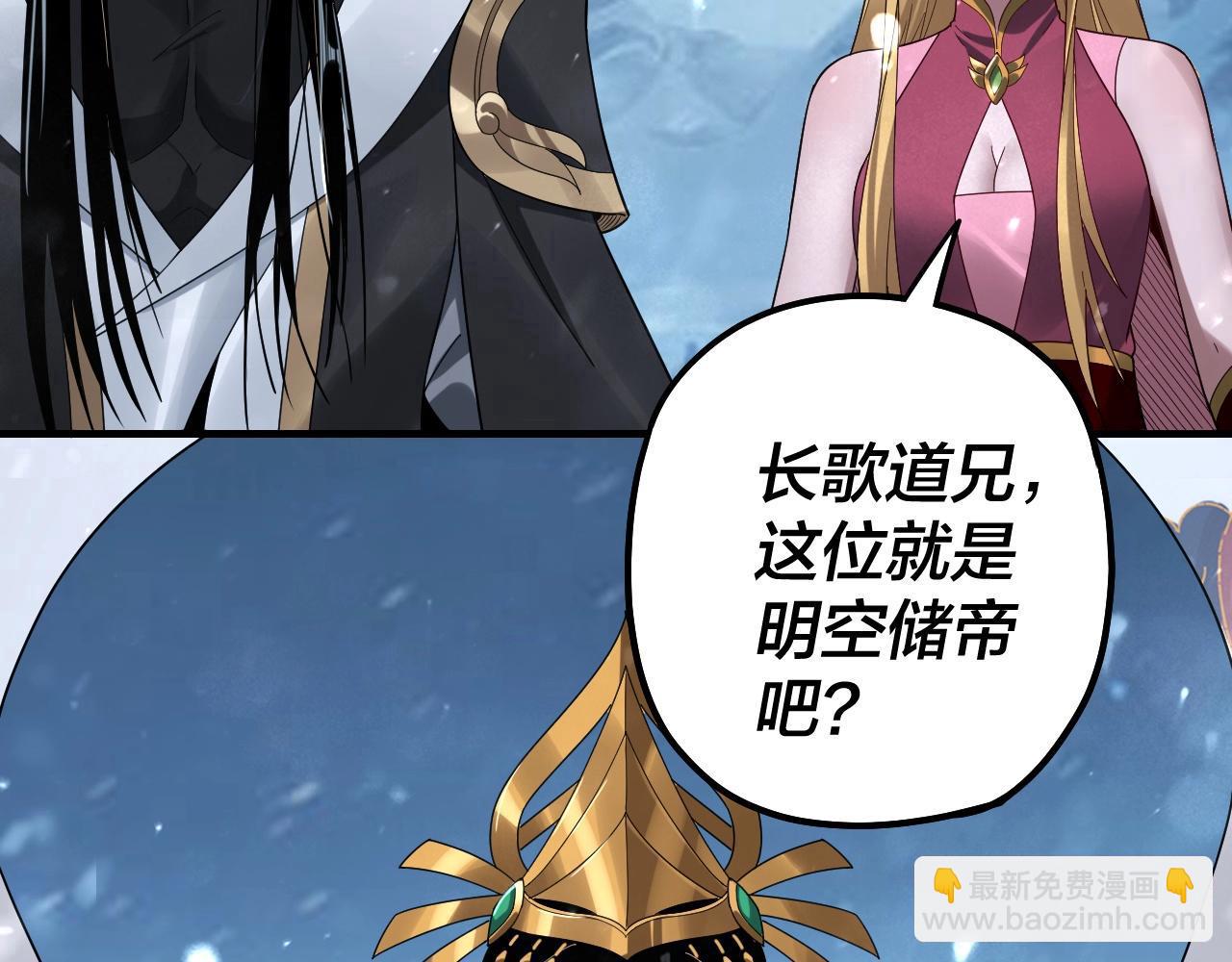 我！天命大反派（隔週雙更） - 第53話 坦誠？(2/3) - 1