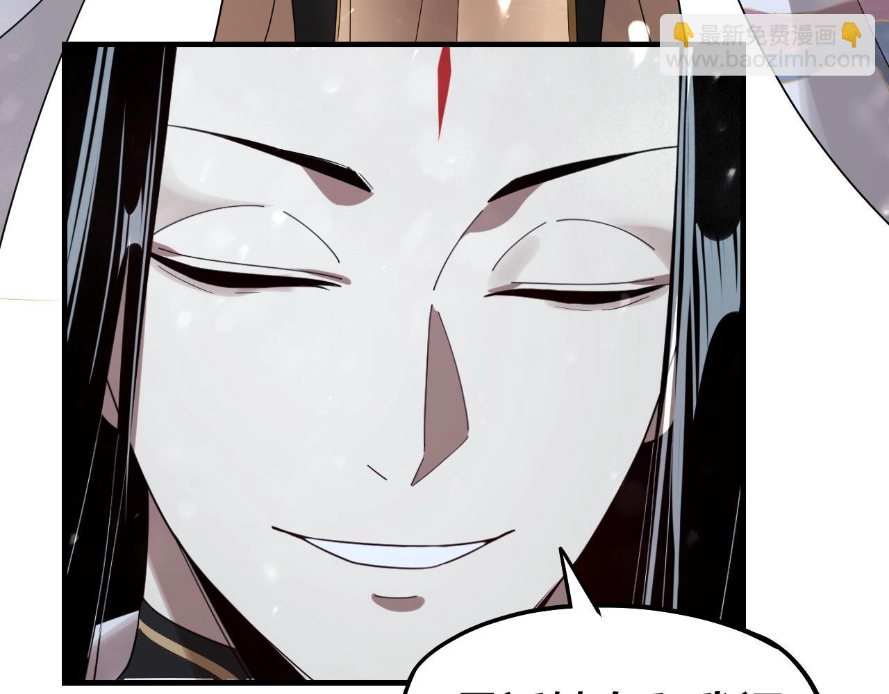 我！天命大反派（隔週雙更） - 第53話 坦誠？(2/3) - 4