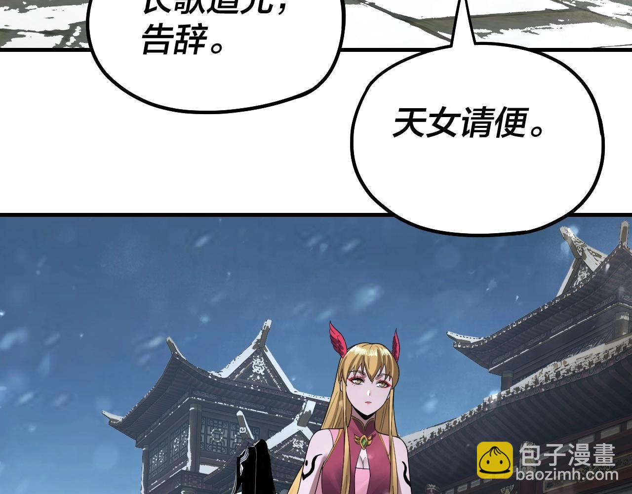 我！天命大反派（隔週雙更） - 第53話 坦誠？(2/3) - 8