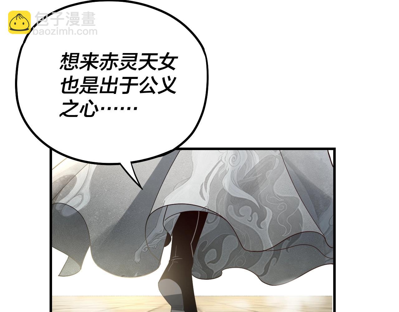 我！天命大反派（隔週雙更） - 第53話 坦誠？(1/3) - 8